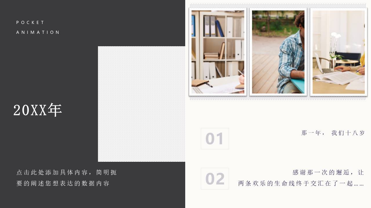 毕业相册 (4).pptx